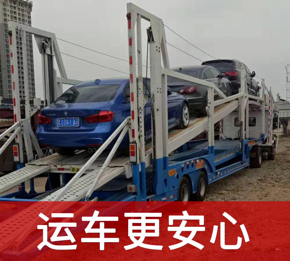 宁夏二手车托运：便捷与安全的交通解决方案